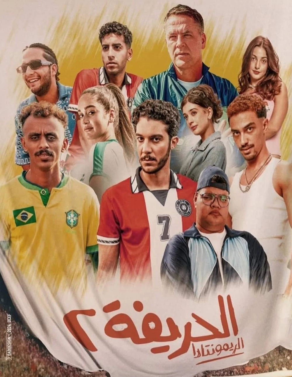 مشاهدة فيلم الحريفة 2: الريمونتادا