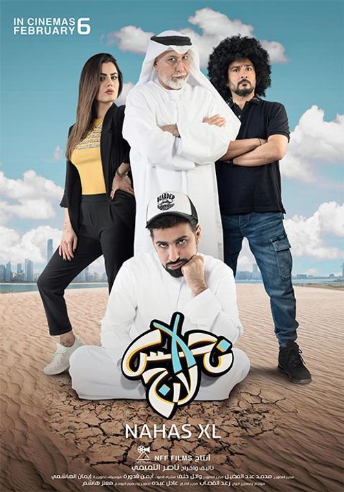 مشاهدة نحس إكس لارج