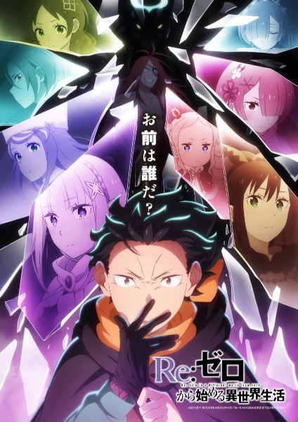 مشاهدة انمي Re:Zero kara Hajimeru Isekai Seikatsu الموسم الرابع الحلقة 9 مترجمة