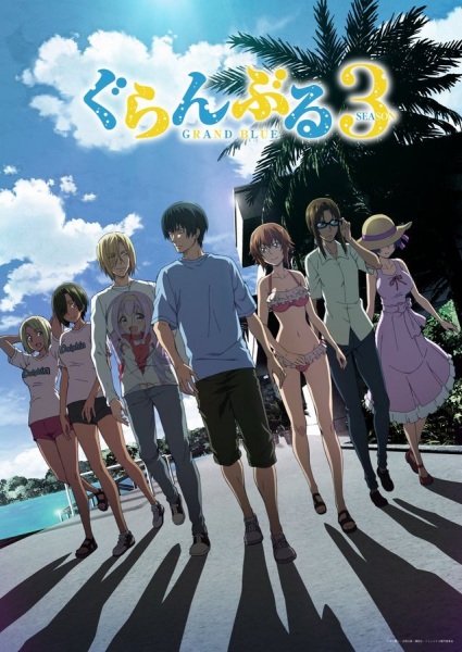 مشاهدة انمي Grand Blue الموسم الثالث الحلقة 3 مترجمة