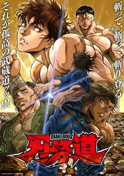 مشاهدة انمي Baki-dou Part 2 الحلقة 5 مترجمة