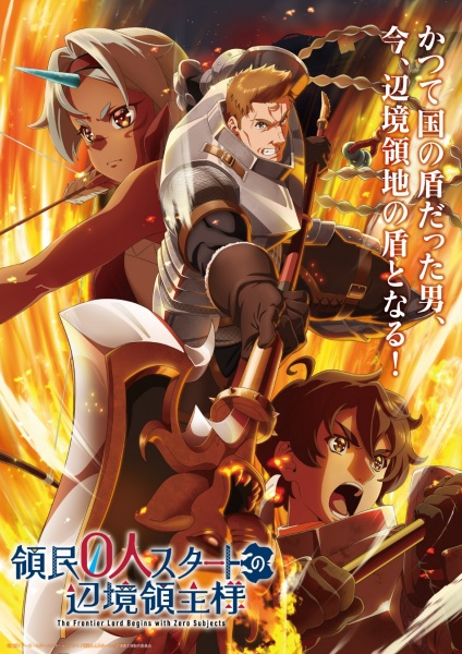 مشاهدة انمي Ryoumin 0-nin Start no Henkyou Ryoushu-sama الحلقة 1 مترجمة