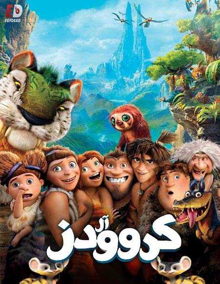 مشاهدة فيلم عائلة كرود