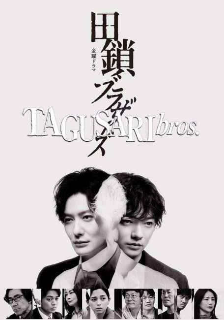 مشاهدة مسلسل الاخوة تاجوساري Tagusari Bros الحلقة 6 مترجمة
