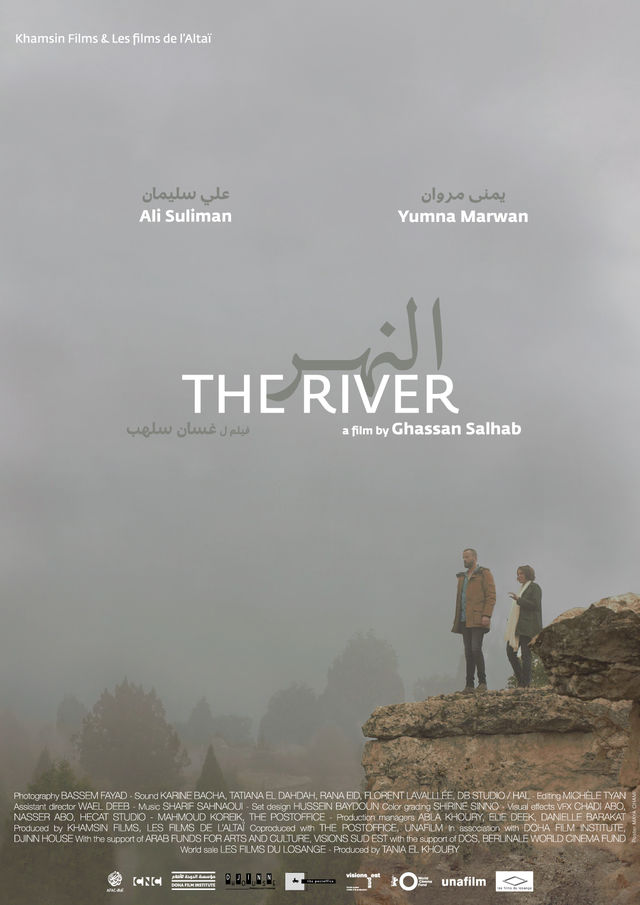 مشاهدة فيلم النهر