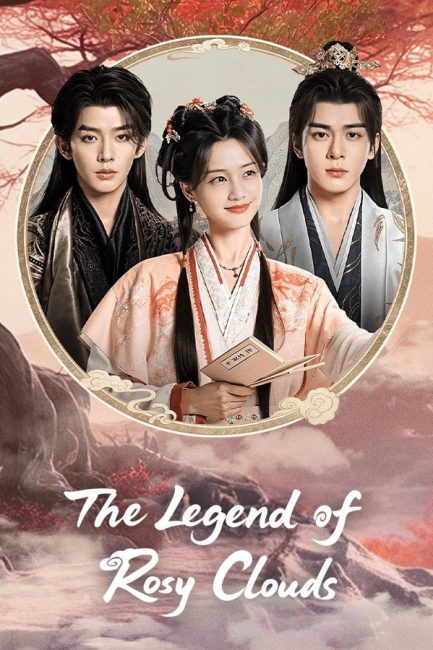 مشاهدة مسلسل اسطورة السحب الوردية The Legend of Rosy Clouds الحلقة 32 مترجمة