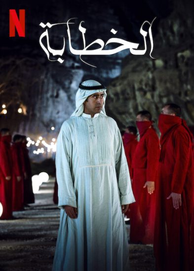 مشاهدة فيلم الخطابة
