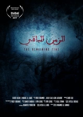 مشاهدة فيلم الزمن الباقي