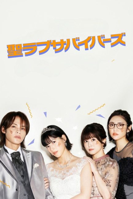 مشاهدة مسلسل حماة حب القديس Saint Love Survivors الحلقة 11 مترجمة