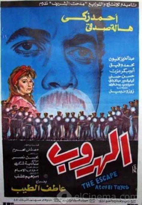 مشاهدة فيلم الهروب