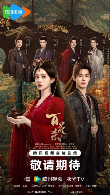 مشاهدة مسلسل ازهار القوة Blossoms of Power الحلقة 29 مترجمة