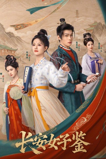 مشاهدة مسلسل سيدات تشانغان The Ladies of Chang’an الحلقة 15 مترجمة