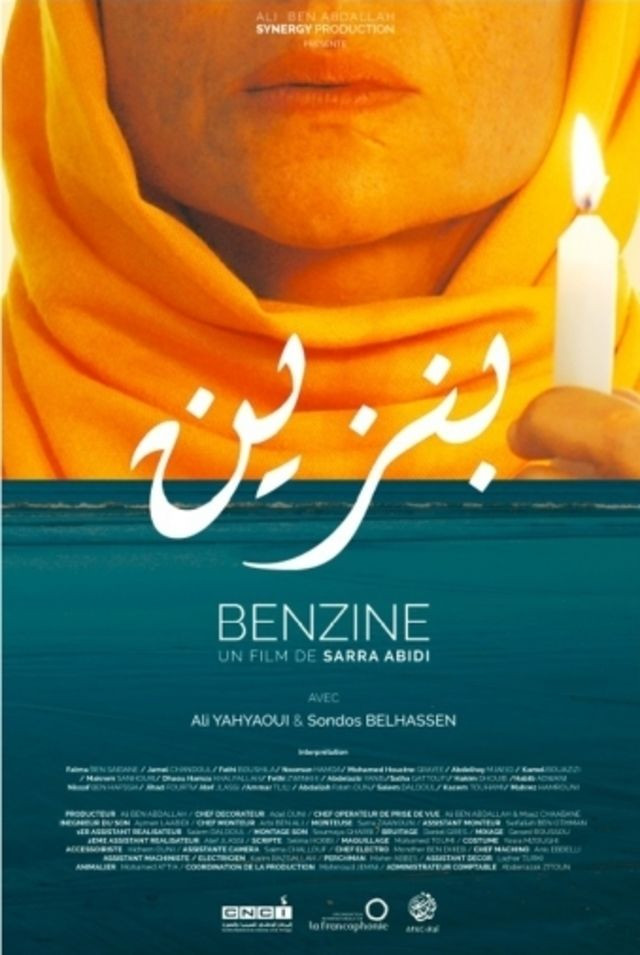 مشاهدة بنزين