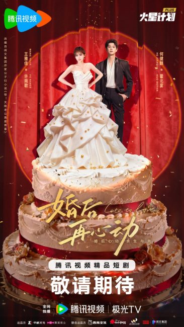 مشاهدة مسلسل متاخر عن الحب Late to Love الحلقة 10 مترجمة