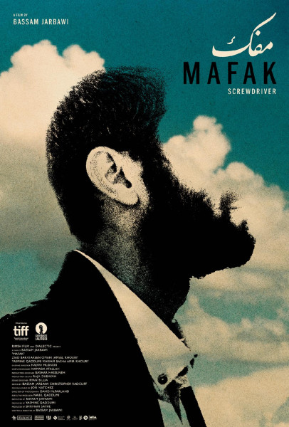مشاهدة فيلم مَفك