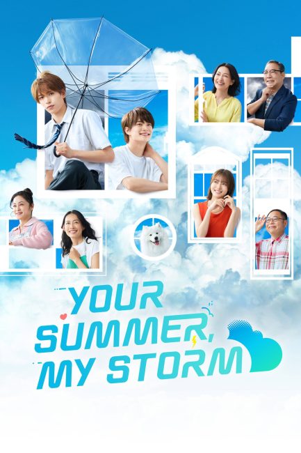 مشاهدة مسلسل صيفك، عاصفتي Your Summer, My Storm الحلقة 1 مترجمة