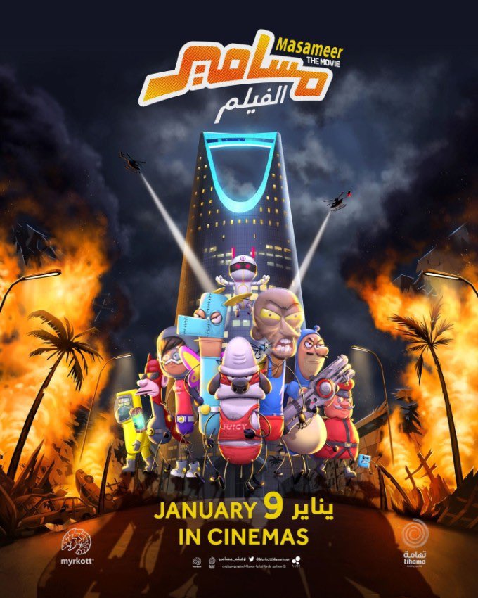 مشاهدة مسامير