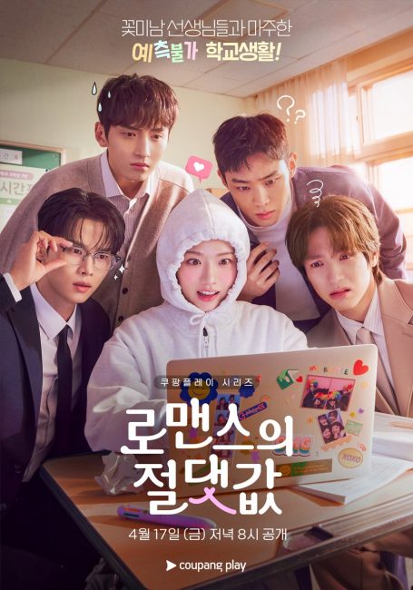 مشاهدة مسلسل القيمة المطلقة للحب Absolute Value of Romance الحلقة 14 مترجمة