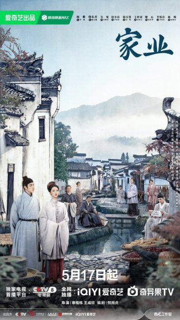 مشاهدة مسلسل ميراث العائلة The Heir الحلقة 26 مترجمة