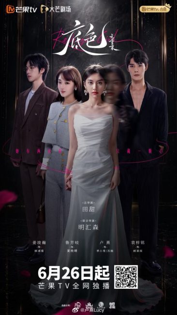 مشاهدة مسلسل فتاة الانتقام Revenge Girl الحلقة 11 مترجمة