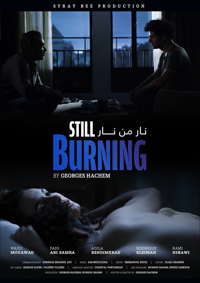 مشاهدة فيلم نار من نار