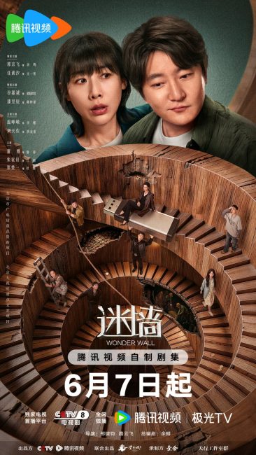 مشاهدة مسلسل جدار العجائب Wonder Wall الحلقة 6 مترجمة