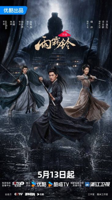 مشاهدة مسلسل تشان تشاو Zhan Zhao Adventures الحلقة 21 مترجمة