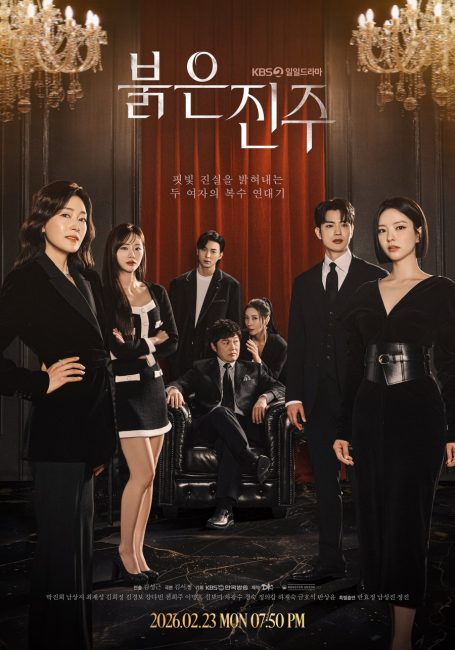 مشاهدة مسلسل اللؤلؤة الحمراء Pearl in Red الحلقة 82 مترجمة