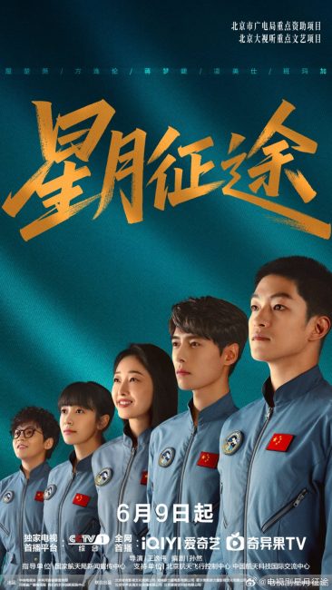 مشاهدة مسلسل الي النجوم To the Stars الحلقة 3 مترجمة