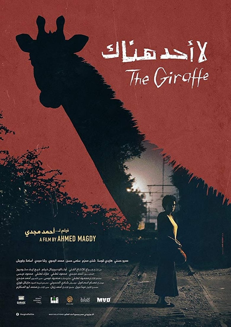 مشاهدة لا أحد هناك