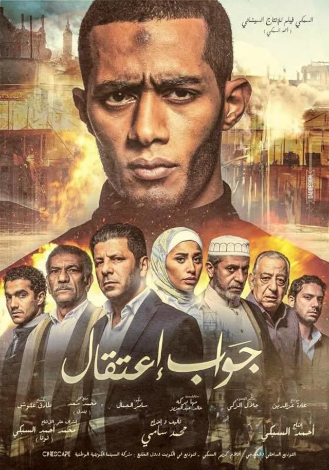 مشاهدة جواب اعتقال