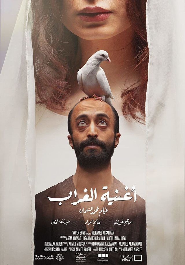 مشاهدة فيلم أغنية الغراب