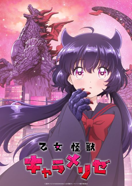 مشاهدة انمي Otome Kaijuu Caraméliser الحلقة 5 مترجمة