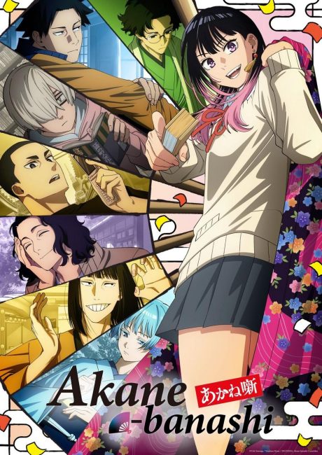 مشاهدة انمي Akane-banashi الحلقة 12 والاخيرة مترجمة
