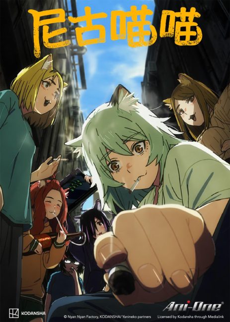 مشاهدة انمي Yani Neko الحلقة 2 مترجمة