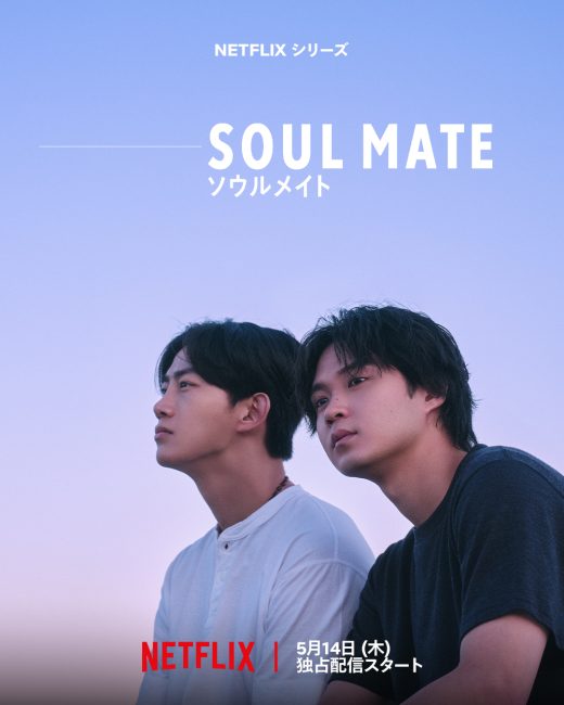 مشاهدة مسلسل توام الروح Soul Mate الحلقة 4 مترجمة