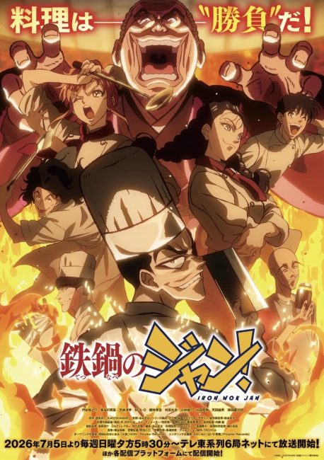 مشاهدة انمي Tetsunabe no Jan الحلقة 2 مترجمة