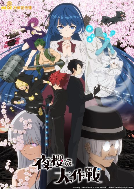 مشاهدة انمي Yozakura-san Chi no Daisakusen الموسم الثاني الحلقة 8 مترجمة