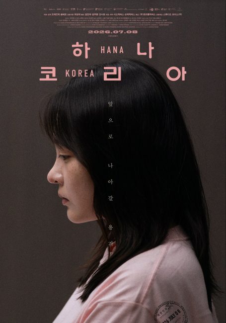 فيلم Hana Korea 2025 مترجم