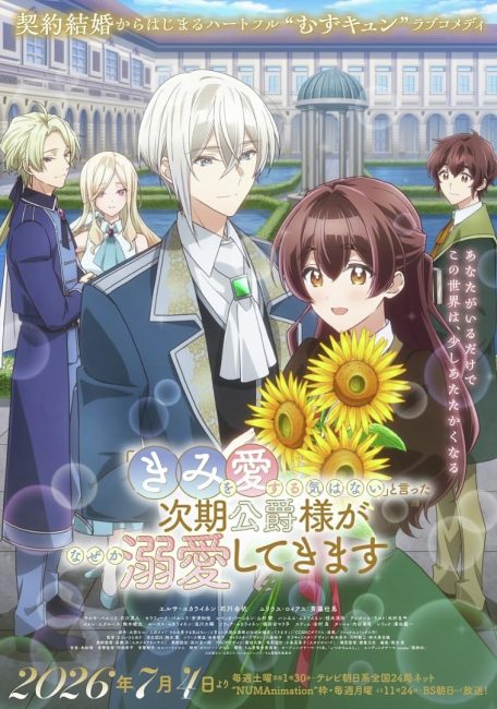 مشاهدة انمي Kimi wo Aisuru Ki wa Nai الحلقة 4 مترجمة