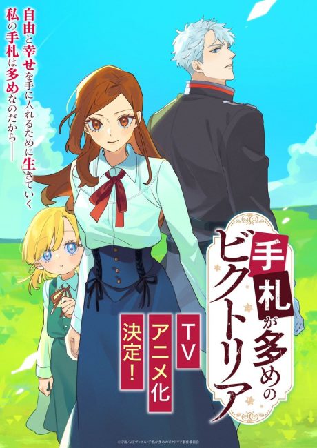 مشاهدة انمي Tefuda ga Oome no Victoria الحلقة 1 مترجمة