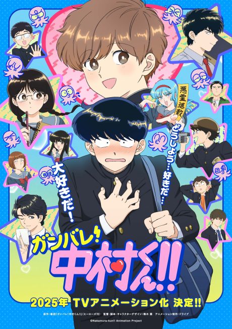 مشاهدة انمي Ganbare! Nakamura-kun الحلقة 12 مترجمة