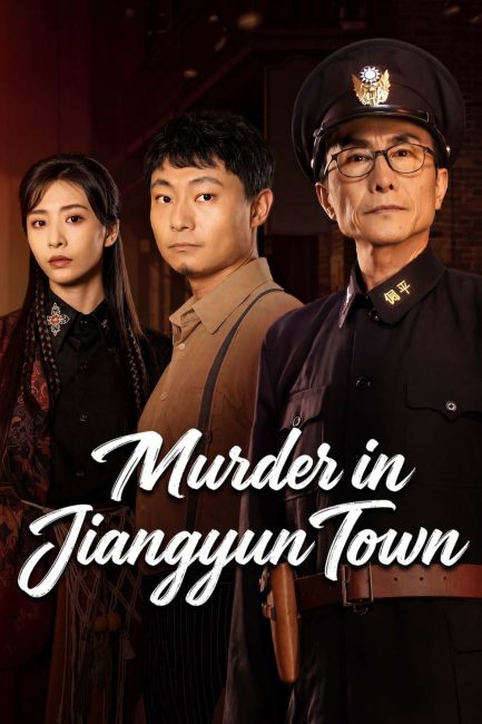 مشاهدة مسلسل جريمة قتل في مدينة جيانغيون Murder in Jiangyun Town الحلقة 21 مترجمة