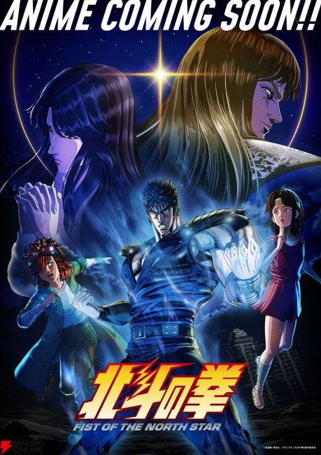 مشاهدة انمي Hokuto no Ken: Fist of the North Star الحلقة 11 مترجمة