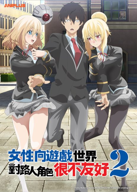 مشاهدة انمي Otome Game Sekai wa Mob ni Kibishii Sekai desu الموسم الثاني الحلقة 3 مترجمة