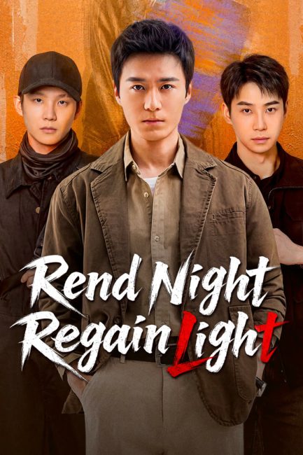 مشاهدة مسلسل مزق الليل استعد النور Rend Night Regain Light الحلقة 1 مترجمة
