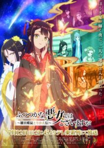 Futsutsuka na Akujo dewa Gozaimasu ga: Suuguu Chouso Torikae Den الحلقة 3 مترجمة