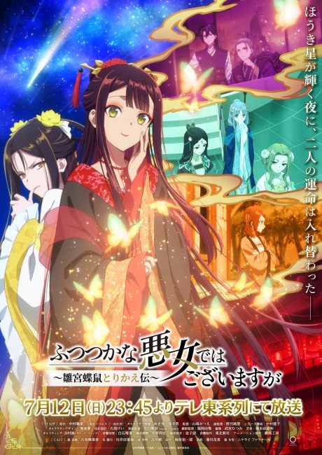 Futsutsuka na Akujo dewa Gozaimasu ga: Suuguu Chouso Torikae Den الحلقة 1 مترجمة