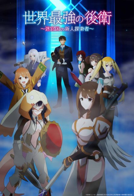 مشاهدة انمي Sekai Saikyou no Kouei الحلقة 2 مترجمة