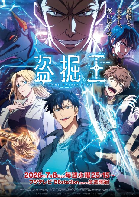 مشاهدة انمي Dogulwang الحلقة 3 مترجمة